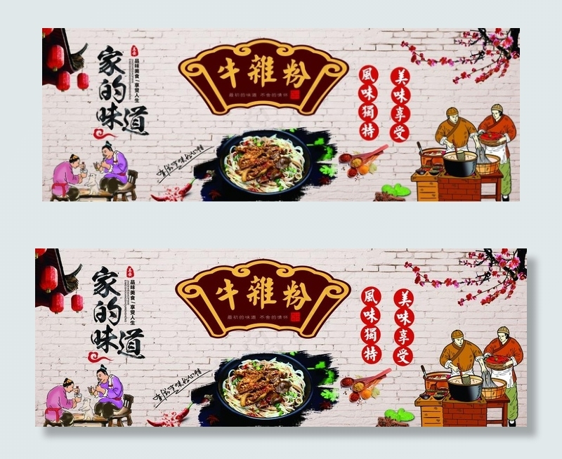 牛杂粉装饰画图片