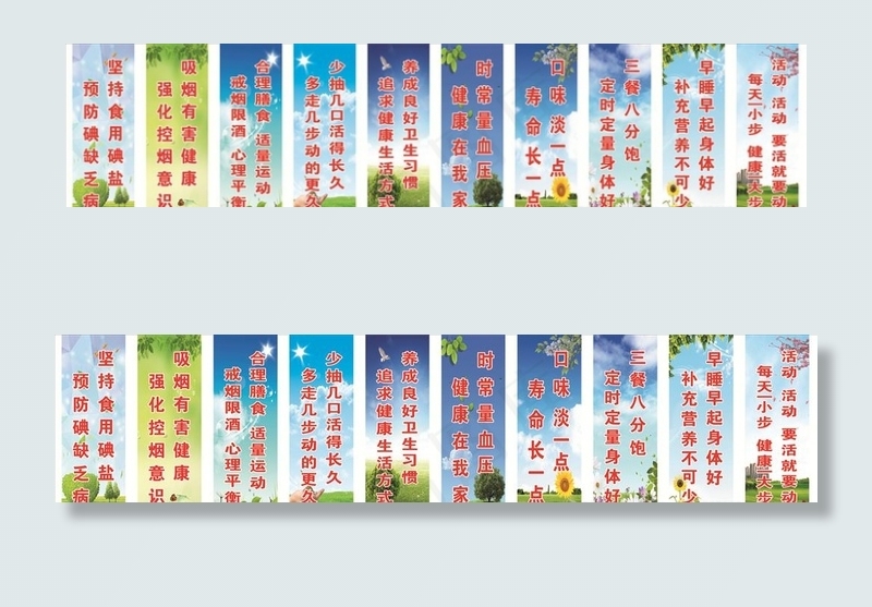 灯杆标语图片(1181X3543(DPI:50))psd模版下载