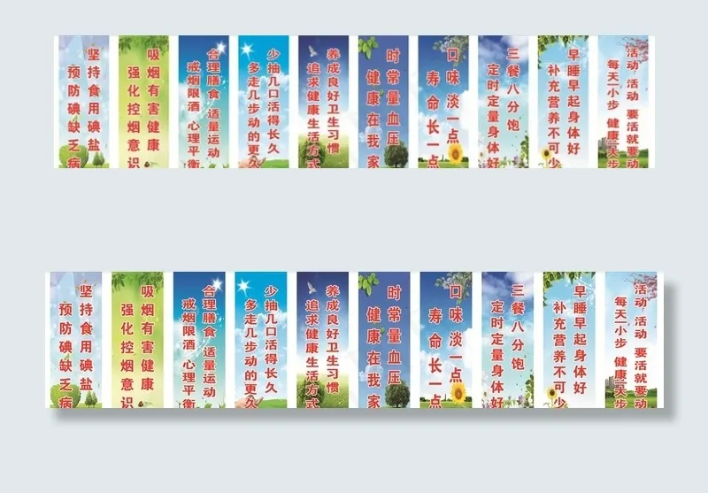 灯杆标语图片(1181X3543(DPI:50))psd模版下载