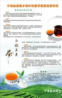 茶叶展板海报图片