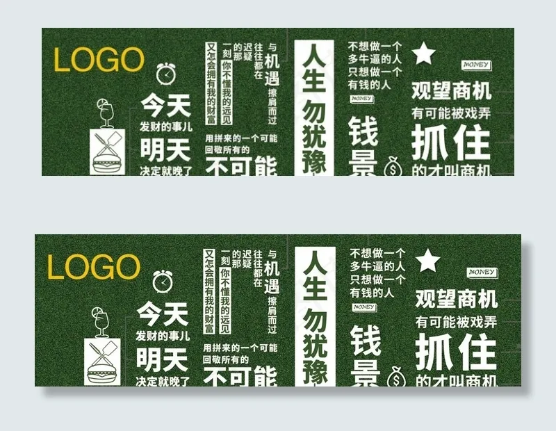 网红墙图片ai矢量模版下载