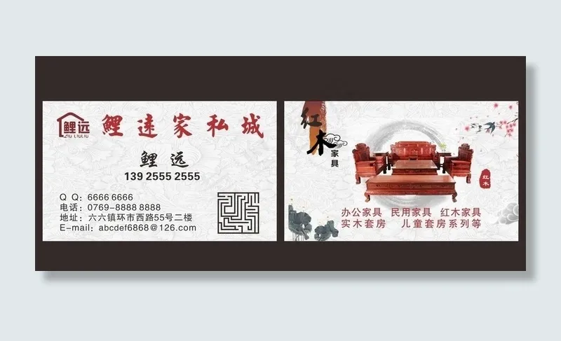 红木家具名片图片cdr矢量模版下载