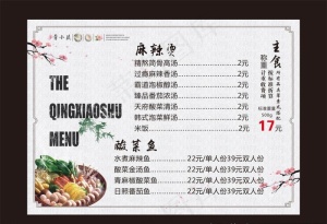 麻辣烫菜单灯片图片