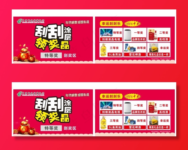 刮刮卡 幸运刮刮乐图片