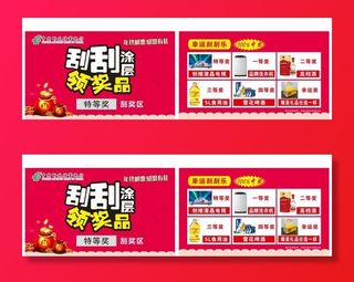 刮刮卡 幸运刮刮乐图片