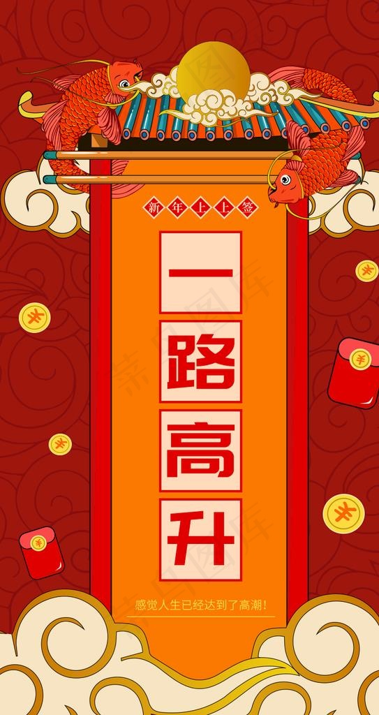新年祝福图片psd模版下载