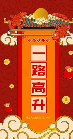 新年祝福图片