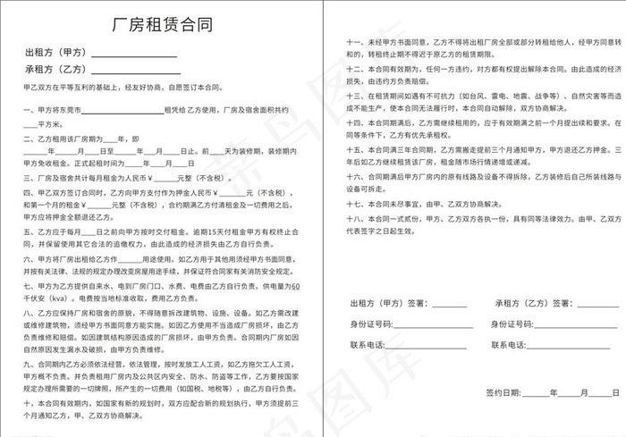 厂房出租图片cdr矢量模版下载