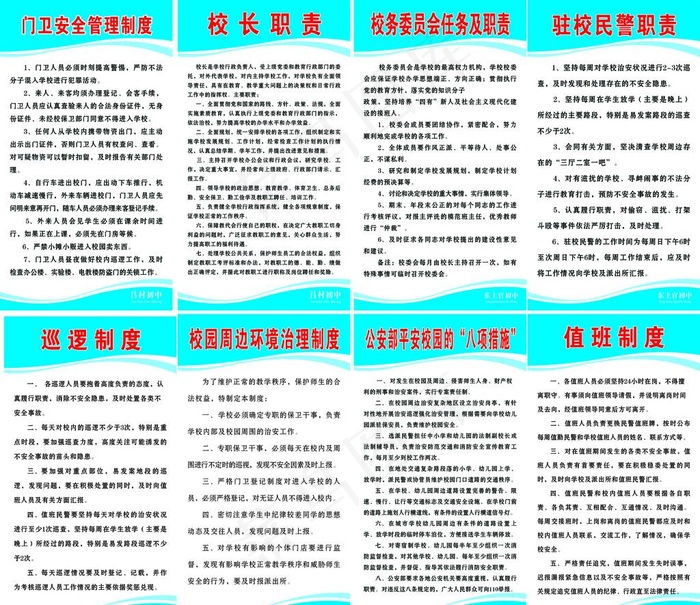 校园图片cdr矢量模版下载