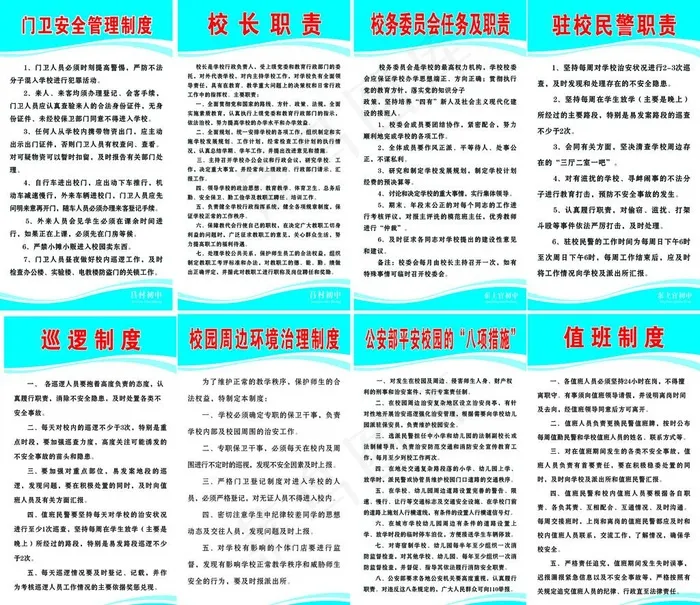 校园图片