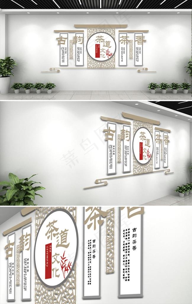 茶道文化墙图片ai矢量模版下载
