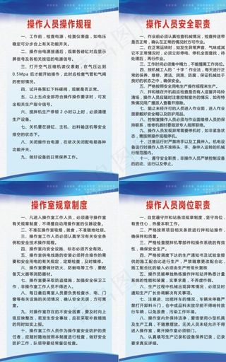 搅拌站制度牌图片