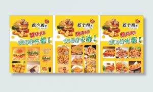 炸鸡汉堡菜单图片