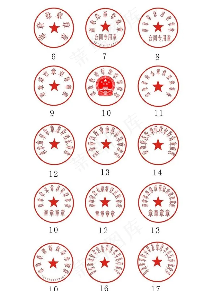 红章图片cdr矢量模版下载