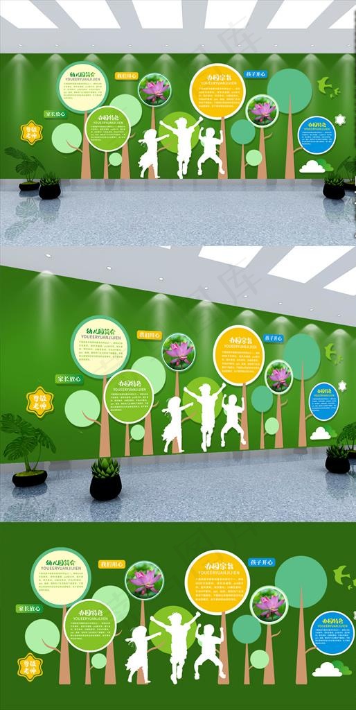 幼儿园文化墙图片