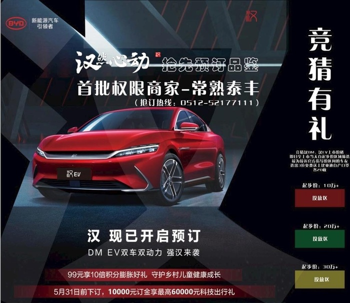 比亚迪图片(11340X10167(DPI:99))psd模版下载