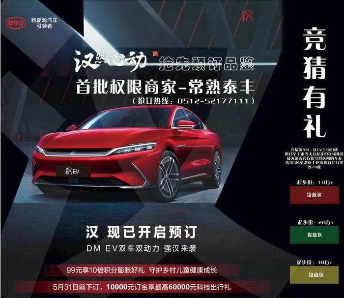 比亚迪图片