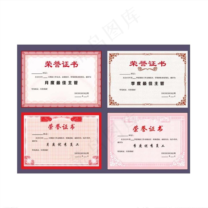 荣誉证书图片cdr矢量模版下载