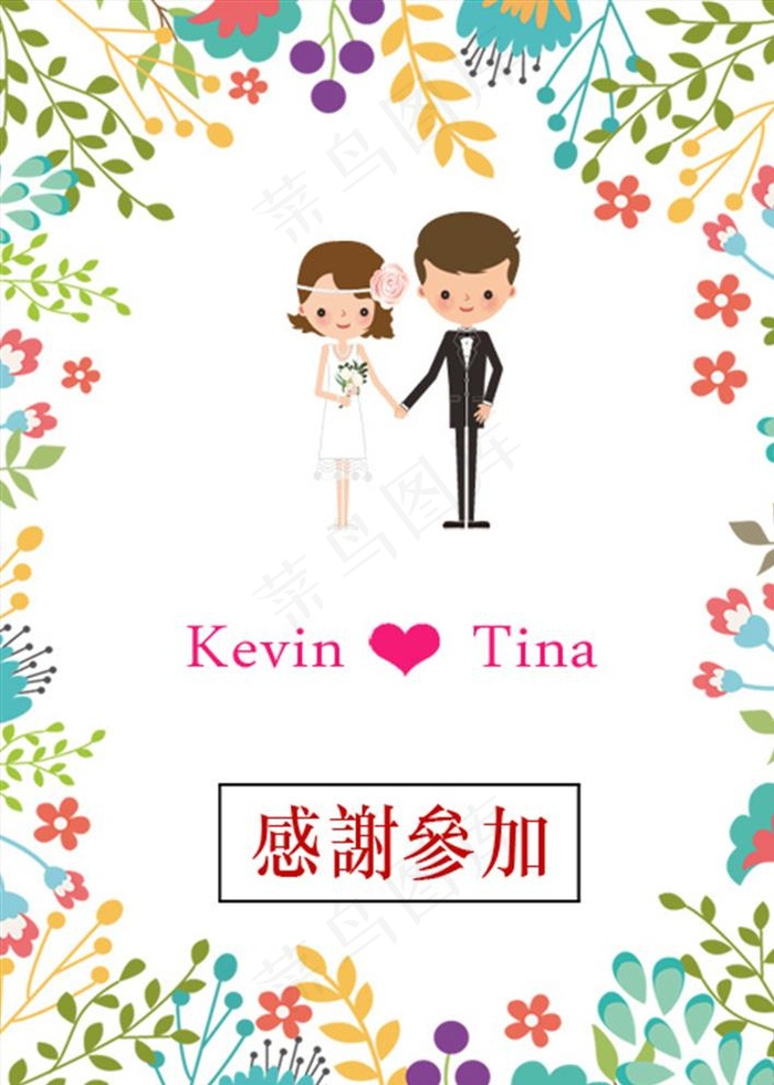 婚庆婚礼刮刮卡图片psd模版下载