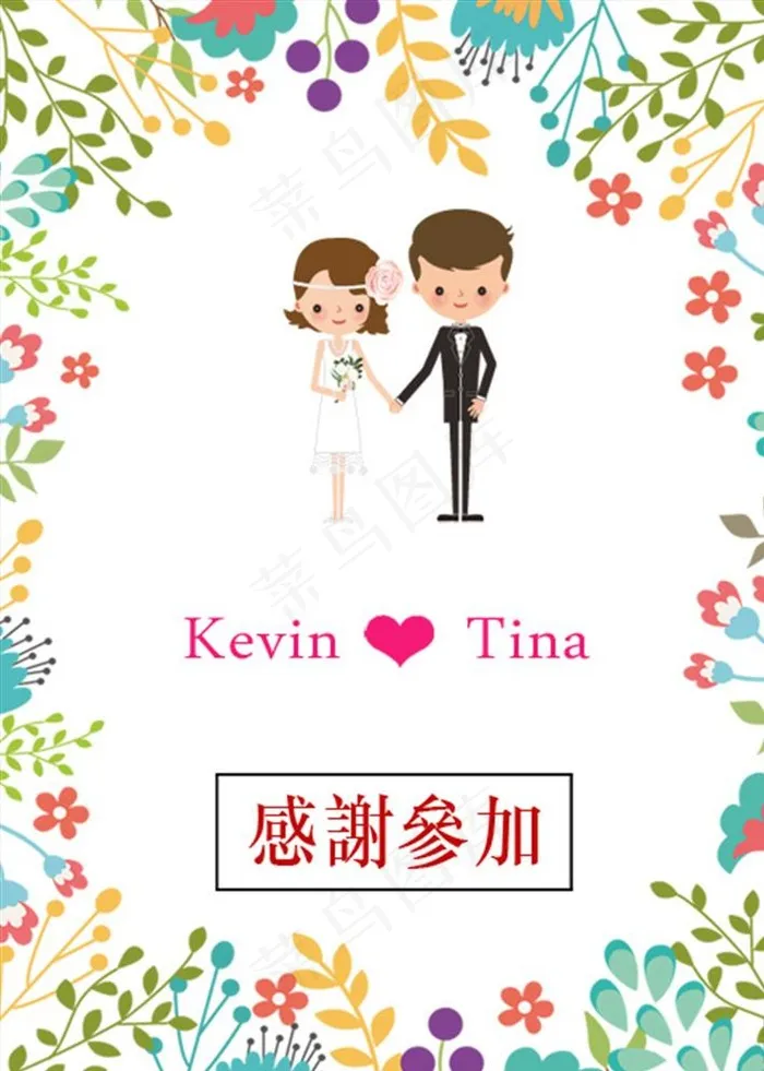 婚庆婚礼刮刮卡图片psd模版下载