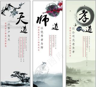 三道文化墙天道孝道师道图片