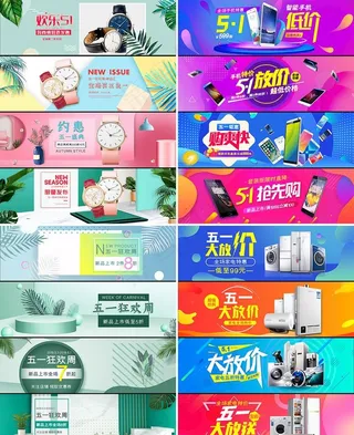数码家电配饰护肤banner图片