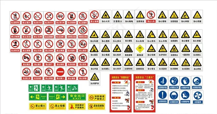安全施工标识 安全生产标识图片cdr矢量模版下载