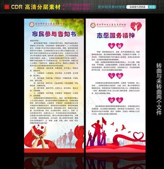 志愿者服务精神图片