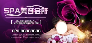 美容保健海报图片