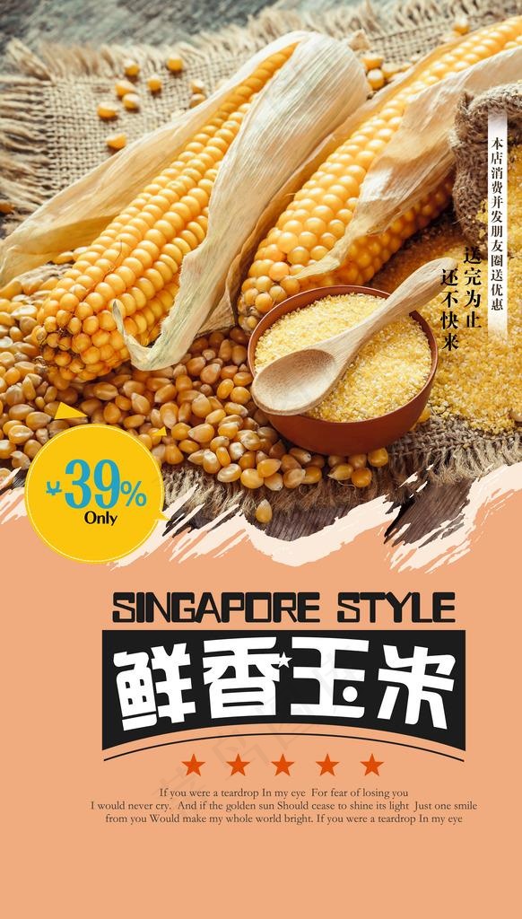 玉米图片