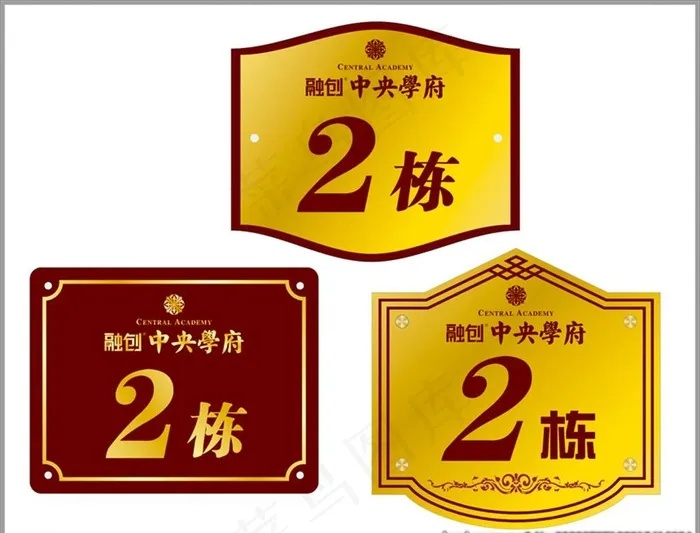 楼号牌 单元牌 科室牌图片cdr矢量模版下载