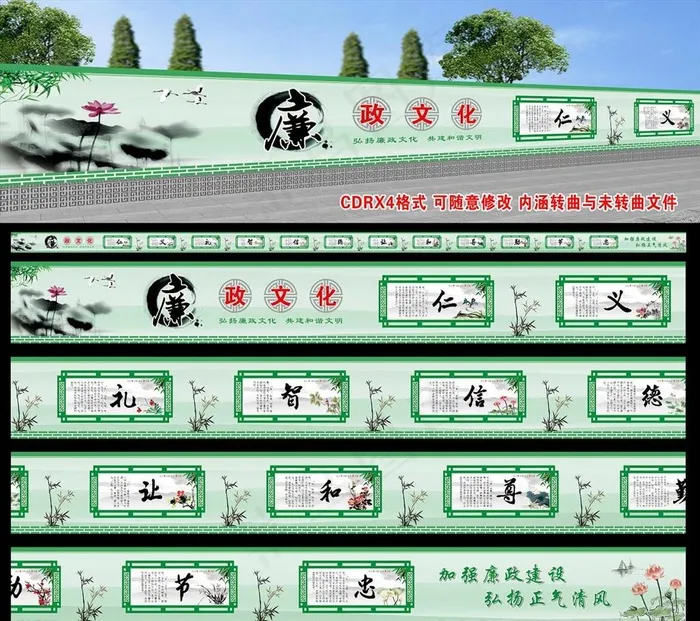 廉政文化墙绘美丽乡村墙绘围墙新图片(3300X100)cdr矢量模版下载