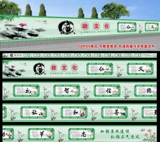 廉政文化墙绘美丽乡村墙绘围墙新图片