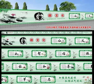 廉政文化墙绘美丽乡村墙绘围墙新图片