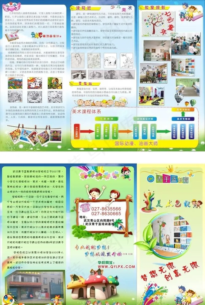 美术教育宣传图片cdr矢量模版下载