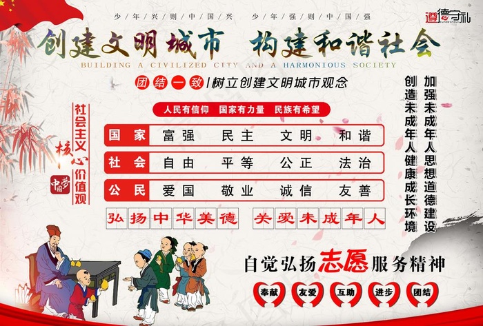 创卫城市 文明城市 全国卫生城图片(4961X3508(DPI:300))psd模版下载