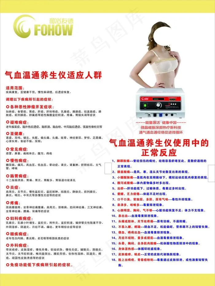 和治友德图片(210X297)cdr矢量模版下载