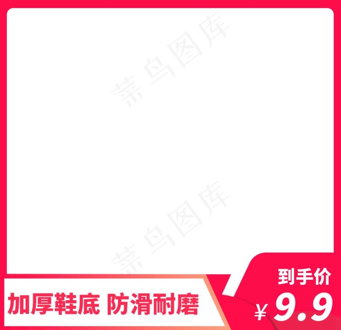 淘宝主图边框图片psd模版下载