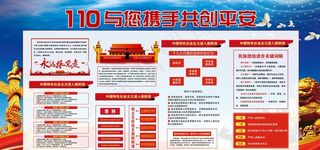 110宣传日图片