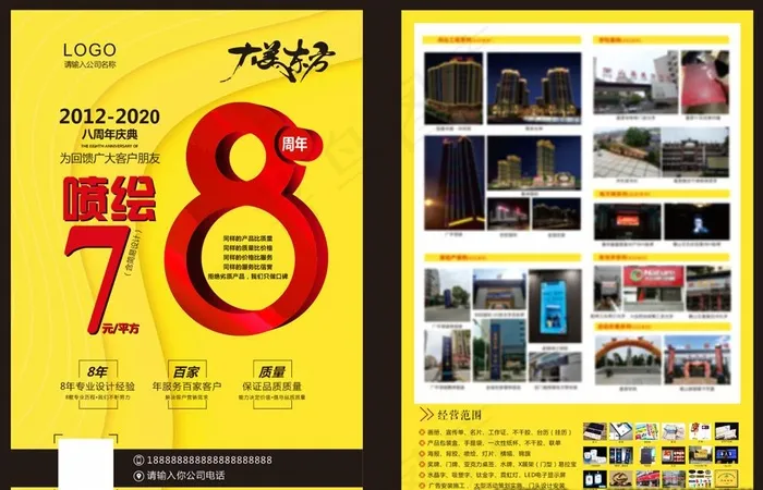单页图片cdr矢量模版下载