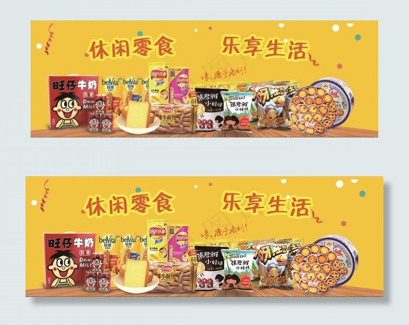 零食海报图片psd模版下载