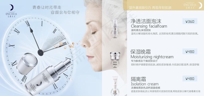 抗衰老系列产品介绍图片(5600X2800(DPI:508))psd模版下载