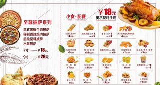 小时配餐 披萨图片