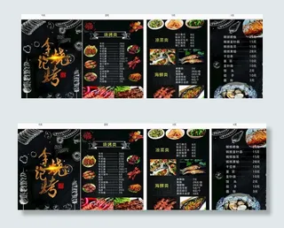 烧烤菜单A3对折高端大气矢量分图片