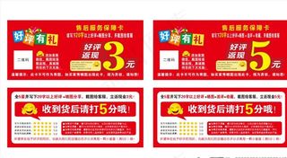 好评返现  淘宝返现 返现券图片