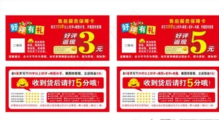 好评返现  淘宝返现 返现券图片