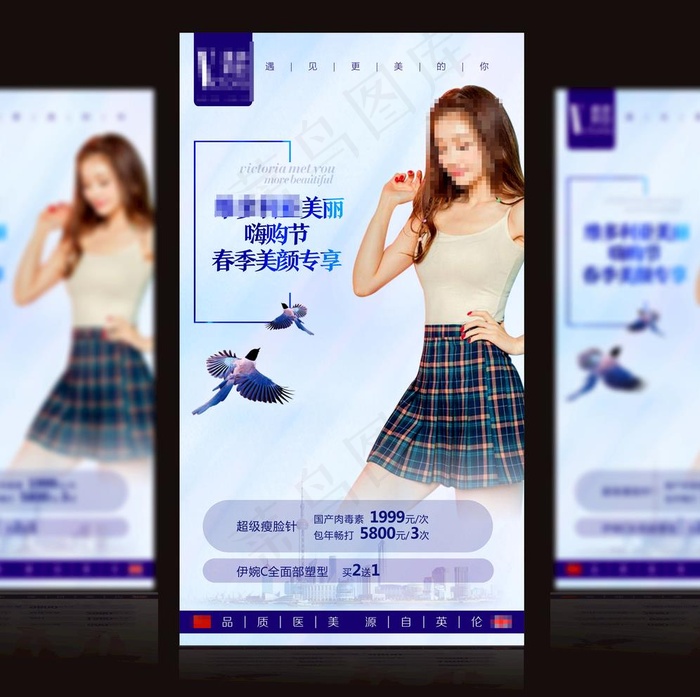瘦脸针图片