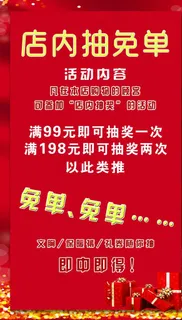 红色背景 礼盒 抽奖背景图图片