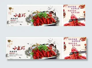 小龙虾海报图片