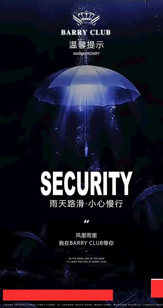 雨天路滑图片